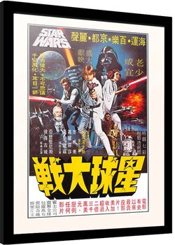 Poster Emoldurado Star Wars - Japanese Poster