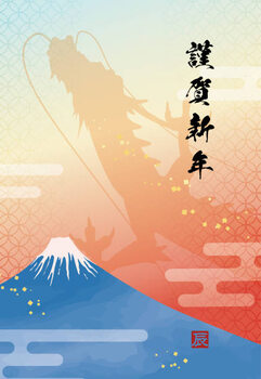 Αφίσα New Year's card template of Mt.