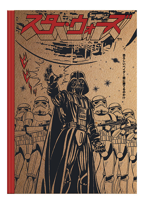Notebook Star Wars - Japanese