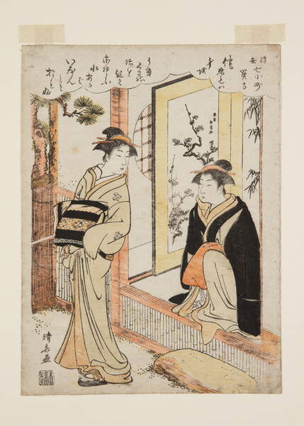 Canvas-taulu Sekidera Temple (Sekidera)