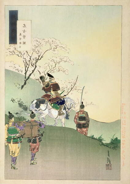 Poster Yoshiie Ason: 'The Barrier at Nakoso'