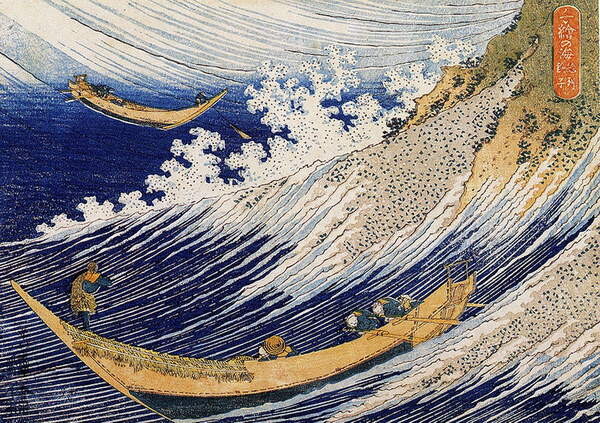 Poster A Wild Sea at Choshi,