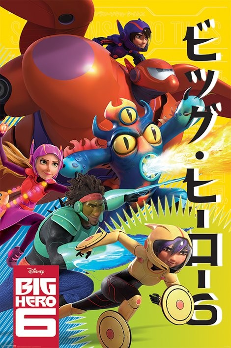 Poster Big Hero 6 - Wild