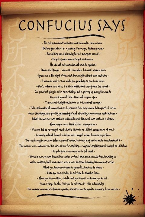 Плакат Confucius says