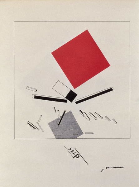 Принти на полотні `Of Two Squares`, frontispiece design, 1920