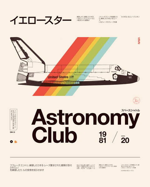 Плакат Astronomy Club