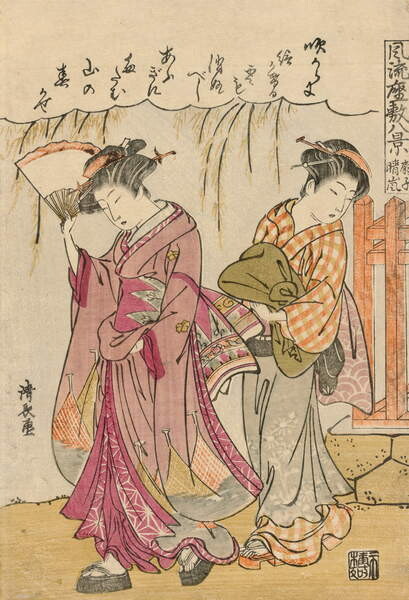 Sticker A Fan Suggesting a Dispersed Storm