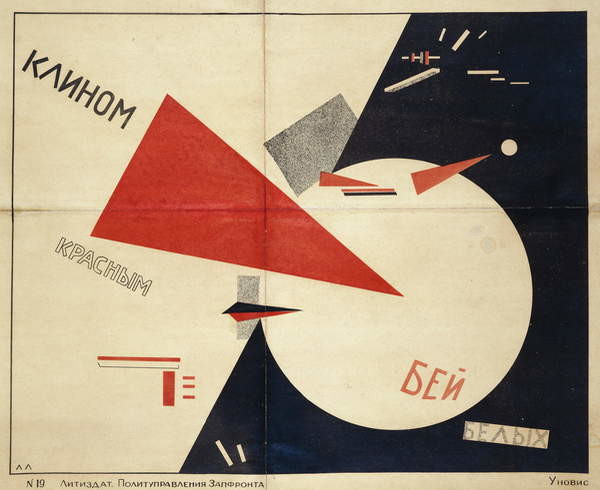 Fine Art Print Beat the Whites with the Red Wedge , 1919