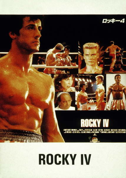 rocky 4 movie poster