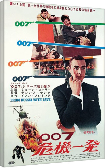 Canvas Print James Bond Dr No Agente 007 Fine Art Prints Wall Decorations