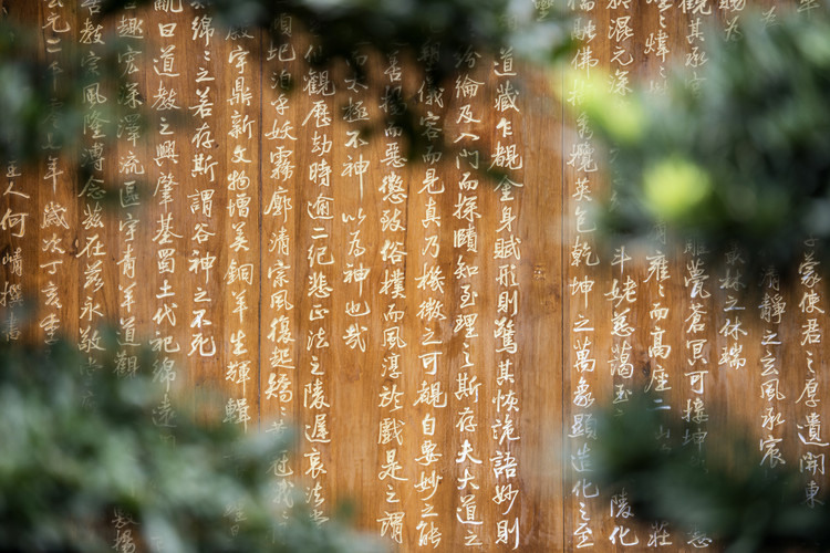 Valokuvataide China 10MKm2 Collection - Sacred Writings