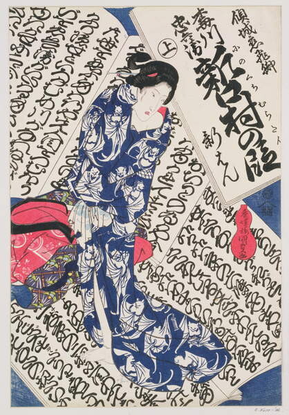 Poster Woman surrounded by Calligraphy