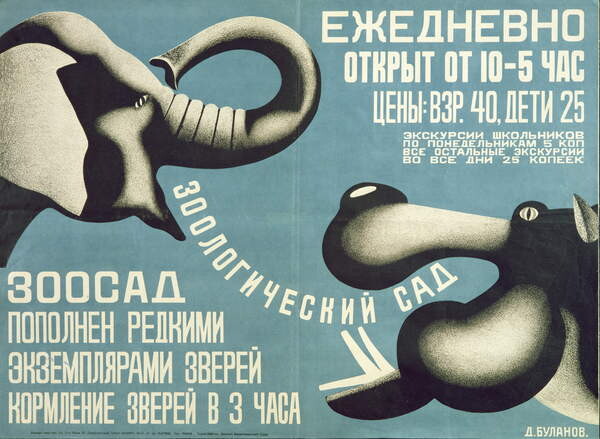 Poster Poster for Leningrad Zoo, 1927