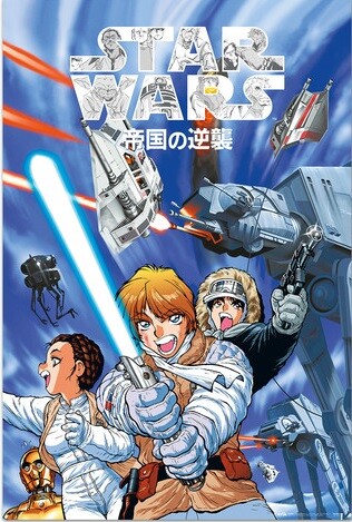 Poster Star Wars Manga - The Empire Strikes Back | Wall Art, Gifts &  Merchandise 