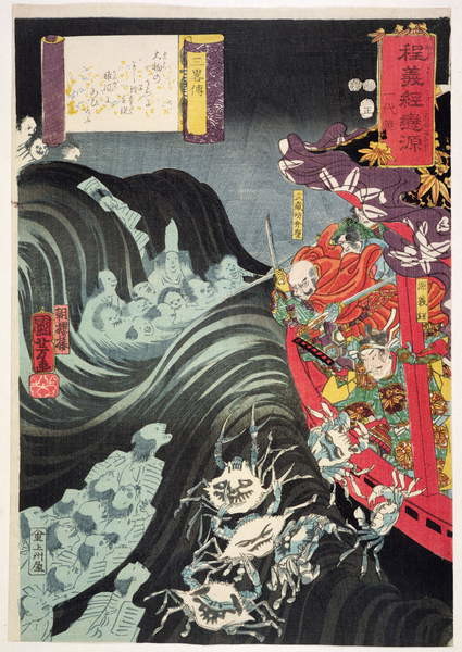 Poster Yoshitsune, with Benkei and Other Retainers in their Ship Beset by the Ghosts of Taira