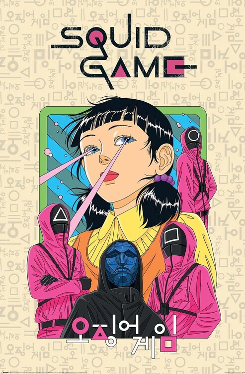 Αφίσα Squid Game 2 - Seoyoung